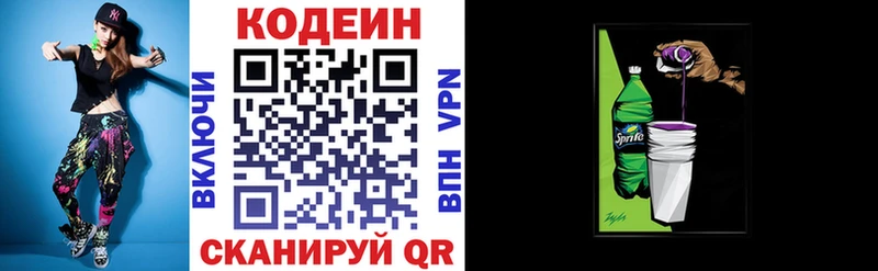 гидра вход  Нытва  Кодеин Purple Drank  купить  