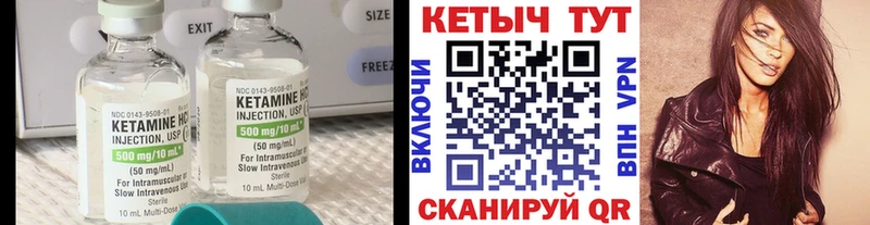 купить   Нытва  КЕТАМИН VHQ 