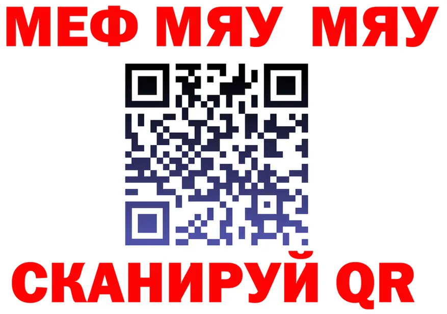МЯУ-МЯУ mephedrone ONION мориарти МЕГА Нытва